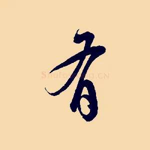 有