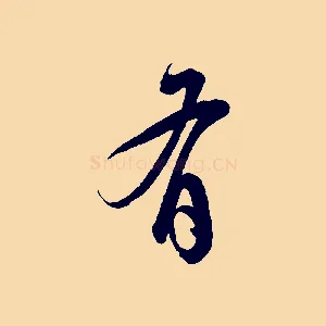 有