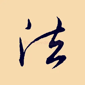 法
