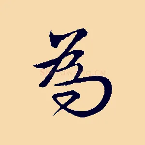 為