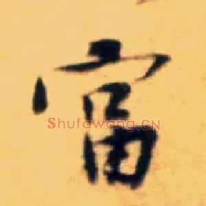 富