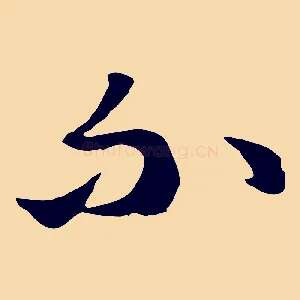 不