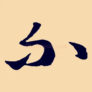 不