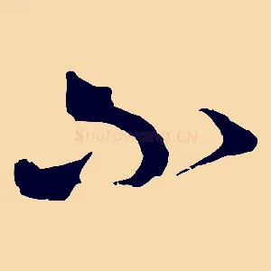 不