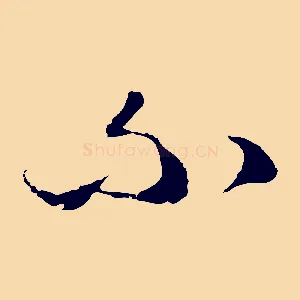 不
