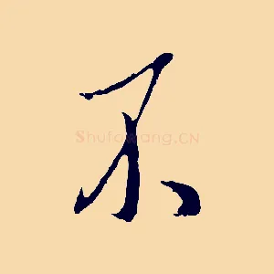不