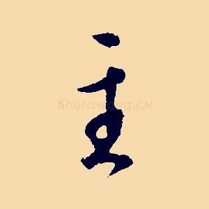 主