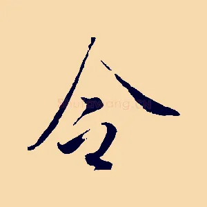 令