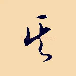 其