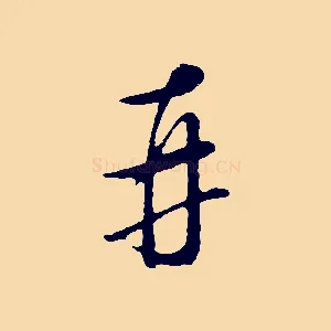 再