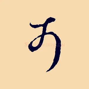 可