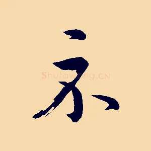 示