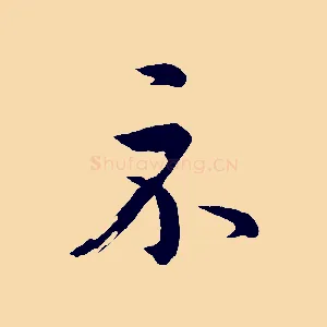 示