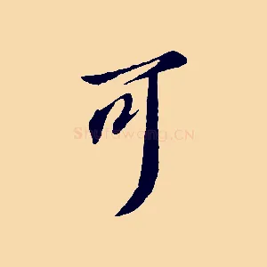 可