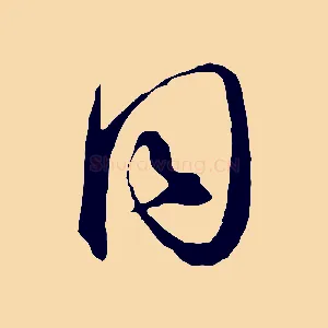 同