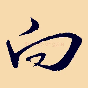 向