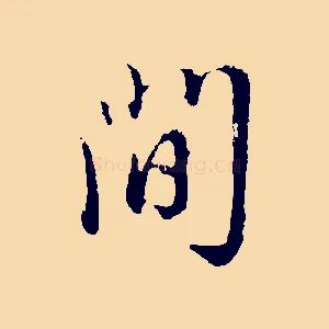 問