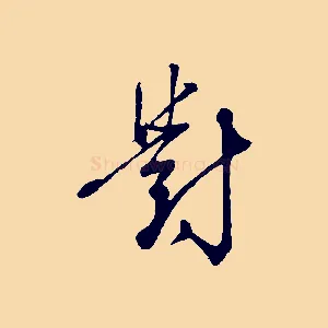 對