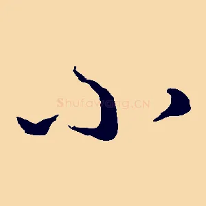 小