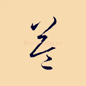 益