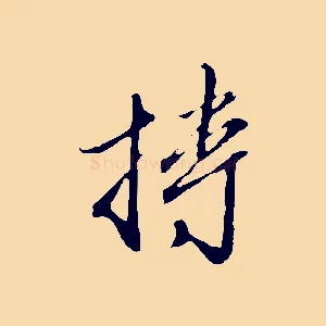 持