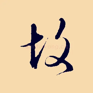 故