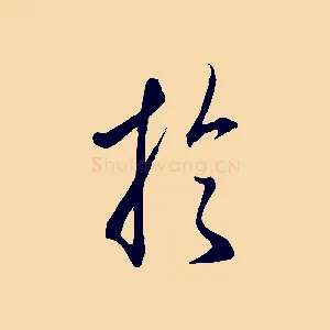 於