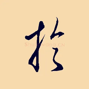 於