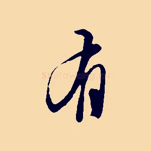 有