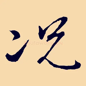 況