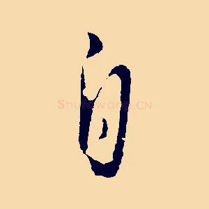 自