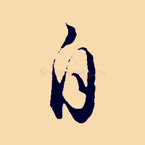 自