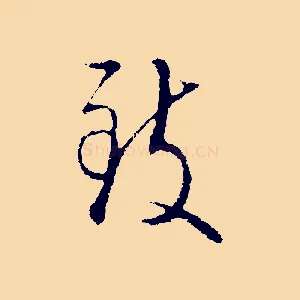 致