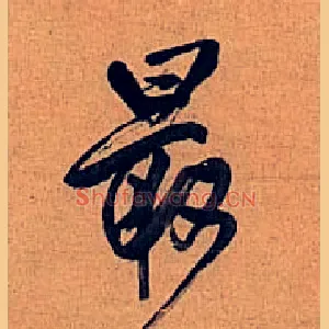 最
