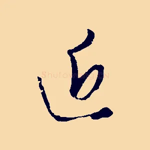 近