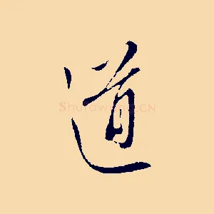 道