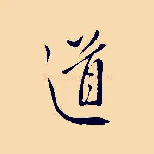 道