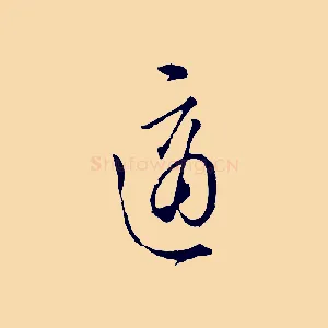 適