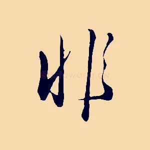 非