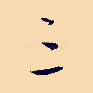 三