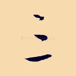三