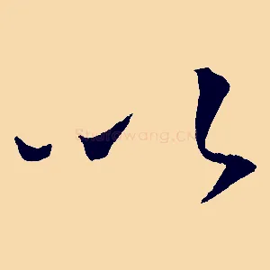 以