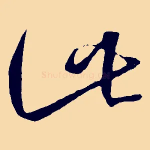 此