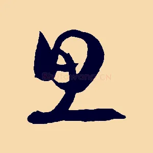 思