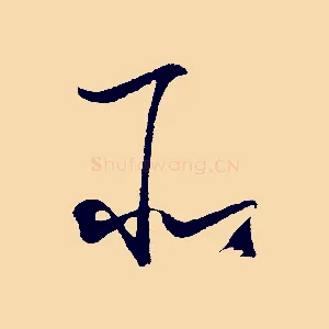 所