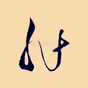 非