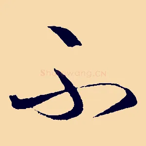 不