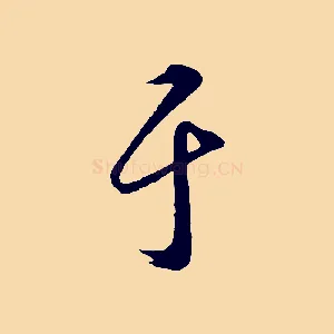 于