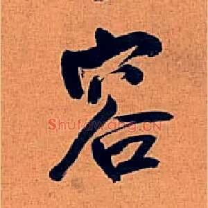 容
