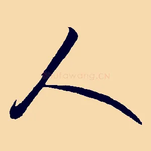 人